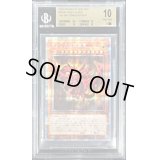 〔BGS10鑑定済〕オシリスの天空竜【プリズマティックシークレット】{PGB1-JPS01}《モンスター》