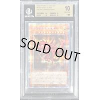 〔BGS10鑑定済〕オシリスの天空竜【プリズマティックシークレット】{PGB1-JPS01}《モンスター》