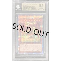 〔※状態難/BGS9.5鑑定済〕オシリスの天空竜【プリズマティックシークレット】{PAC1-JP001}《モンスター》