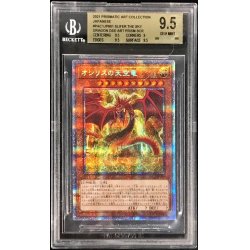 画像1: 〔※状態難/BGS9.5鑑定済〕オシリスの天空竜【プリズマティックシークレット】{PAC1-JP001}《モンスター》