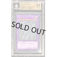 〔BGS9.5鑑定済〕青眼の究極竜【ホログラフィック】{15AX-JP000}《融合》