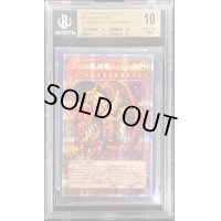 〔※状態難/BGS10鑑定済〕ラーの翼神竜【プリズマティックシークレット】{PGB1-JPS03}《モンスター》