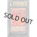〔※状態難/BGS9.5鑑定済〕ラーの翼神竜【プリズマティックシークレット】{PAC1-JP003}《モンスター》