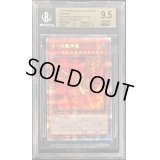 〔※状態難/BGS9.5鑑定済〕ラーの翼神竜【プリズマティックシークレット】{PAC1-JP003}《モンスター》