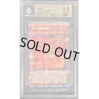 〔※状態難/BGS9.5鑑定済〕ラーの翼神竜【プリズマティックシークレット】{PAC1-JP003}《モンスター》