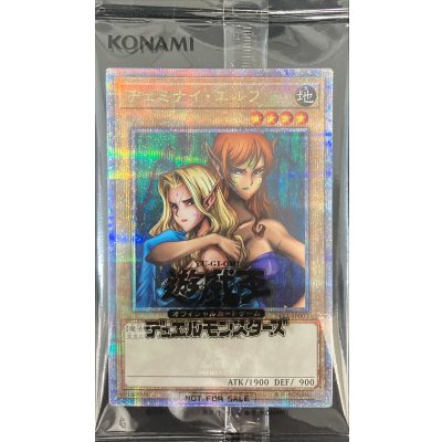 (未開封)ヂェミナイエルフ【クォーターセンチュリーシークレット】{24YA-JP001}《モンスター》