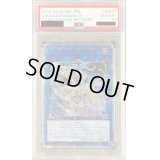 〔PSA10鑑定済〕アークロードパラディオン【20thシークレット】{CYHO-JP044}《リンク》