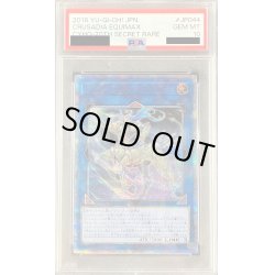 画像1: 〔PSA10鑑定済〕アークロードパラディオン【20thシークレット】{CYHO-JP044}《リンク》