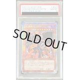〔PSA10鑑定済〕破壊竜ガンドラ【クォーターセンチュリーシークレット】{LEDE-JPS01}《モンスター》