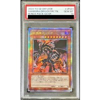 〔PSA10鑑定済〕破壊竜ガンドラ【クォーターセンチュリーシークレット】{LEDE-JPS01}《モンスター》