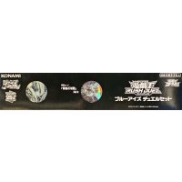 デュエルセット『ブルーアイズ(RD)』【-】{-}《その他》