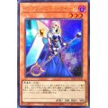 インフェルニティクイーン【ウルトラ】{VJMP-JP246}《モンスター》
