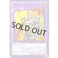 〔状態B〕爆撃獣ファイヤボンバー【ウルトラ】{VJMP-JP247}《融合》