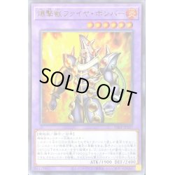 画像1: 〔状態A-〕爆撃獣ファイヤボンバー【ウルトラ】{VJMP-JP247}《融合》