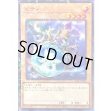 〔状態A-〕ピティ【スーパーパラレル】{24TP-JP201}《モンスター》