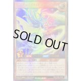 トランザムライナックオーバーライト【ウルトラ】{RD/CGR2-JP001}《RDモンスター》