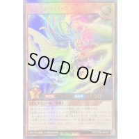 トランザムライナックオーバーライト【ウルトラ】{RD/CGR2-JP001}《RDモンスター》