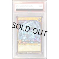 〔PSA9鑑定済〕青眼の白龍【シークレット】{RD/DD01-JP001}《RDモンスター》