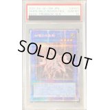 〔※状態難/PSA10鑑定済〕凶導の白聖骸【プリズマティックシークレット】{BACH-JP035}《儀式》