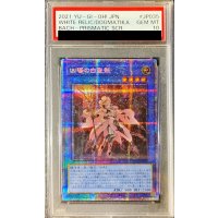 〔※状態難/PSA10鑑定済〕凶導の白聖骸【プリズマティックシークレット】{BACH-JP035}《儀式》