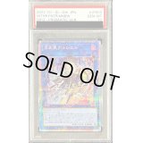 〔※状態難/PSA10鑑定済〕月天気アルシエル【プリズマティックシークレット】{DIFO-JP050}《リンク》