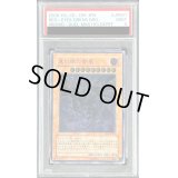 〔PSA9鑑定済〕真紅眼の闇竜【レリーフ】{W6S-JP001}《モンスター》