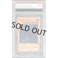 〔PSA9鑑定済〕真紅眼の闇竜【レリーフ】{W6S-JP001}《モンスター》