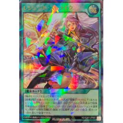 画像1: レジェンドストライク【ウルトラパラレル】{RD/S241-JP005}《RD魔法》
