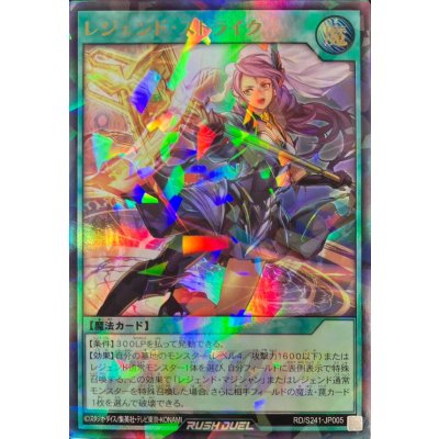 〔状態B〕レジェンドストライク【ウルトラパラレル】{RD/S241-JP005}《RD魔法》
