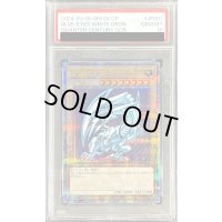 〔PSA10鑑定済〕青眼の白龍【クォーターセンチュリーシークレット】{QCCP-JP001}《モンスター》