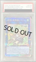 〔※状態難/PSA10鑑定済〕蒼翠の風霊使いウィン【クォーターセンチュリーシークレット】{QCCU-JP188}《リンク》