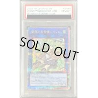 〔※状態難/PSA10鑑定済〕蒼翠の風霊使いウィン【クォーターセンチュリーシークレット】{QCCU-JP188}《リンク》