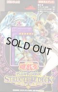 〔状態A-〕ストラクチャーデッキ『海馬瀬人』【-】{-}《未開封BOX》