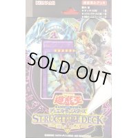 〔状態A-〕ストラクチャーデッキ『海馬瀬人』【-】{-}《未開封BOX》