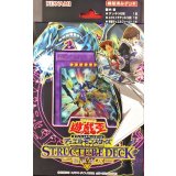 ストラクチャーデッキ『海馬瀬人』【-】{-}《未開封BOX》