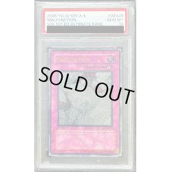 画像1: 〔PSA9鑑定済〕☆旧アジア☆誤作動【レリーフ】{SOI-AE060}《コレクター向け》
