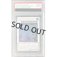 〔PSA8鑑定済〕シューティングスタードラゴン【レリーフ】{STBL-JP040}《シンクロ》