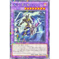 竜騎士ブラックマジシャン【ノーマルパラレル】{24TP-JP205}《融合》