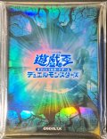 スリーブ『遊戯王ロゴ(水色亀裂)(遊戯王の日)』20枚入り【-】{-}《スリーブ》