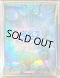 〔状態A-〕スリーブ『遊戯王ロゴ(水色亀裂)(遊戯王の日)』20枚入り【-】{-}《スリーブ》
