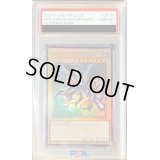 〔PSA10鑑定済〕真紅眼の黒竜【レリーフ】{QCCP-JP108}《モンスター》