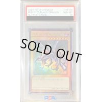 〔PSA10鑑定済〕真紅眼の黒竜【レリーフ】{QCCP-JP108}《モンスター》
