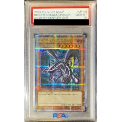 画像1: 〔PSA10鑑定済〕真紅眼の黒竜【クォーターセンチュリーシークレット】{QCCP-JP108}《モンスター》