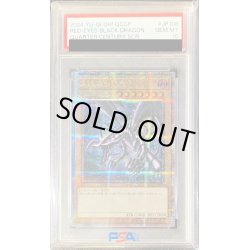 画像1: 〔PSA10鑑定済〕真紅眼の黒竜【クォーターセンチュリーシークレット】{QCCP-JP108}《モンスター》