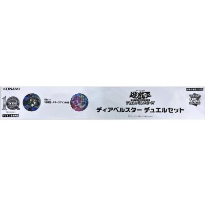 〔状態A-〕デュエルセット『ディアベルスター(YCSJ2024TOKYO)』【-】{-}《その他》