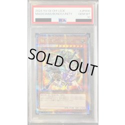 画像1: 〔PSA10鑑定済〕結束と絆の魔導師(オレンジ背景)【クォーターセンチュリーシークレット】{LEDE-JP000}《モンスター》