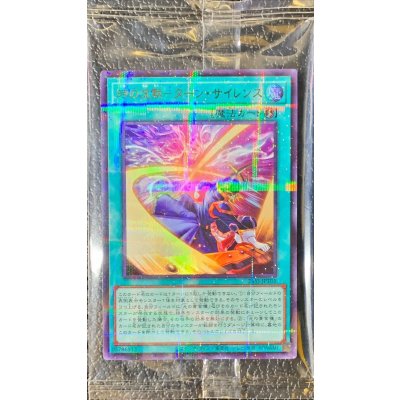(未開封)時の沈黙ターンサイレンス【ウルトラパラレル】{24YJ-JPT01}《魔法》