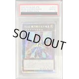 〔※状態難/PSA10鑑定済〕No62銀河眼の光子竜皇【プリズマティックシークレット】{PHHY-JPS01}《エクシーズ》
