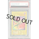 〔PSA9鑑定済〕カースオブドラゴン(初期)【ウルトラ】{Vol.2}《モンスター》