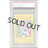 〔PSA9鑑定済〕青眼の白龍(初期/EX)【ウルトラ】{-}《モンスター》